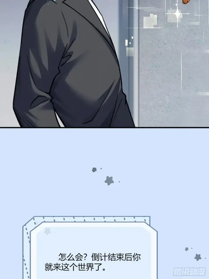 漫画《快穿：上瘾关系》98 熟悉的陌生人第14张图
