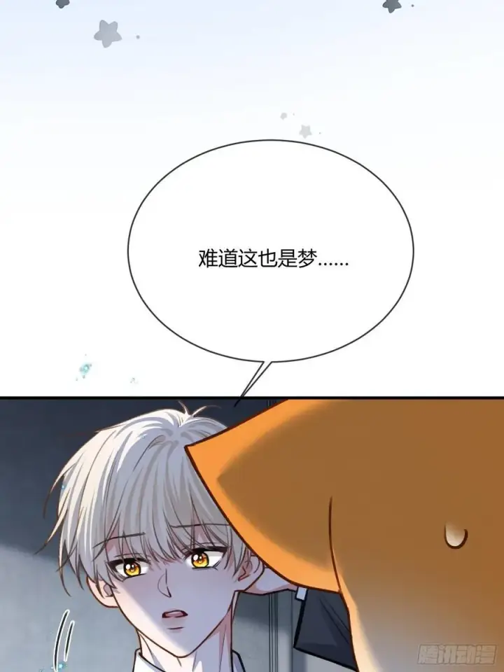 漫画《快穿：上瘾关系》98 熟悉的陌生人第16张图