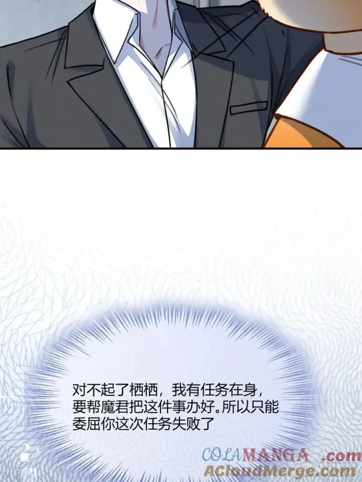 漫画《快穿：上瘾关系》98 熟悉的陌生人第17张图