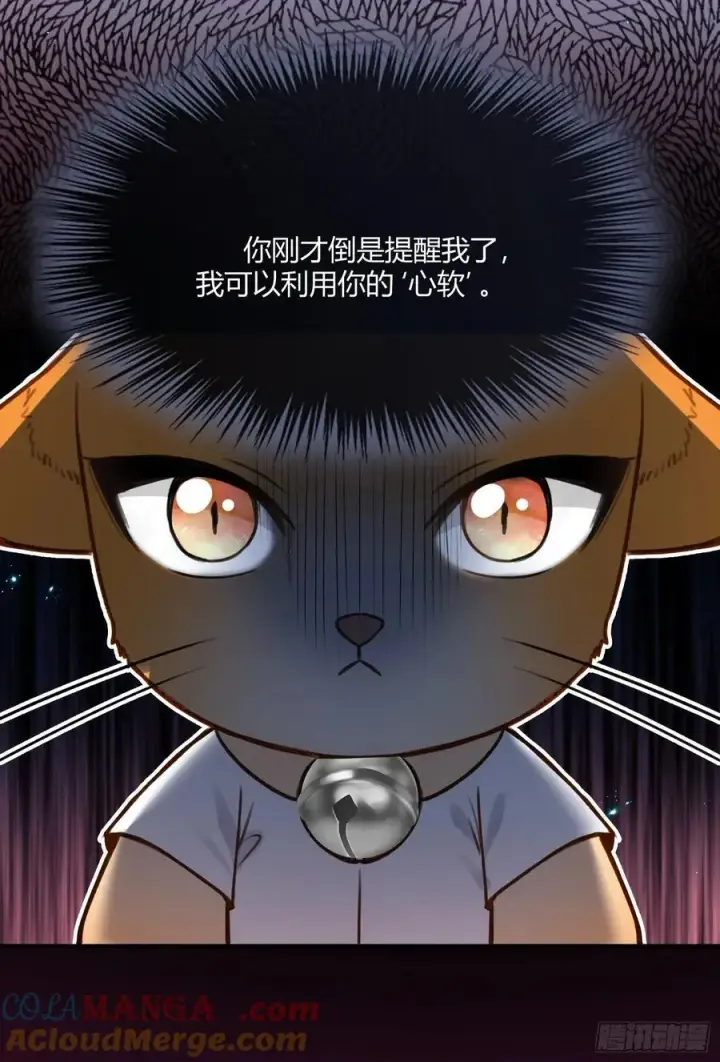 漫画《快穿：上瘾关系》98 熟悉的陌生人第19张图