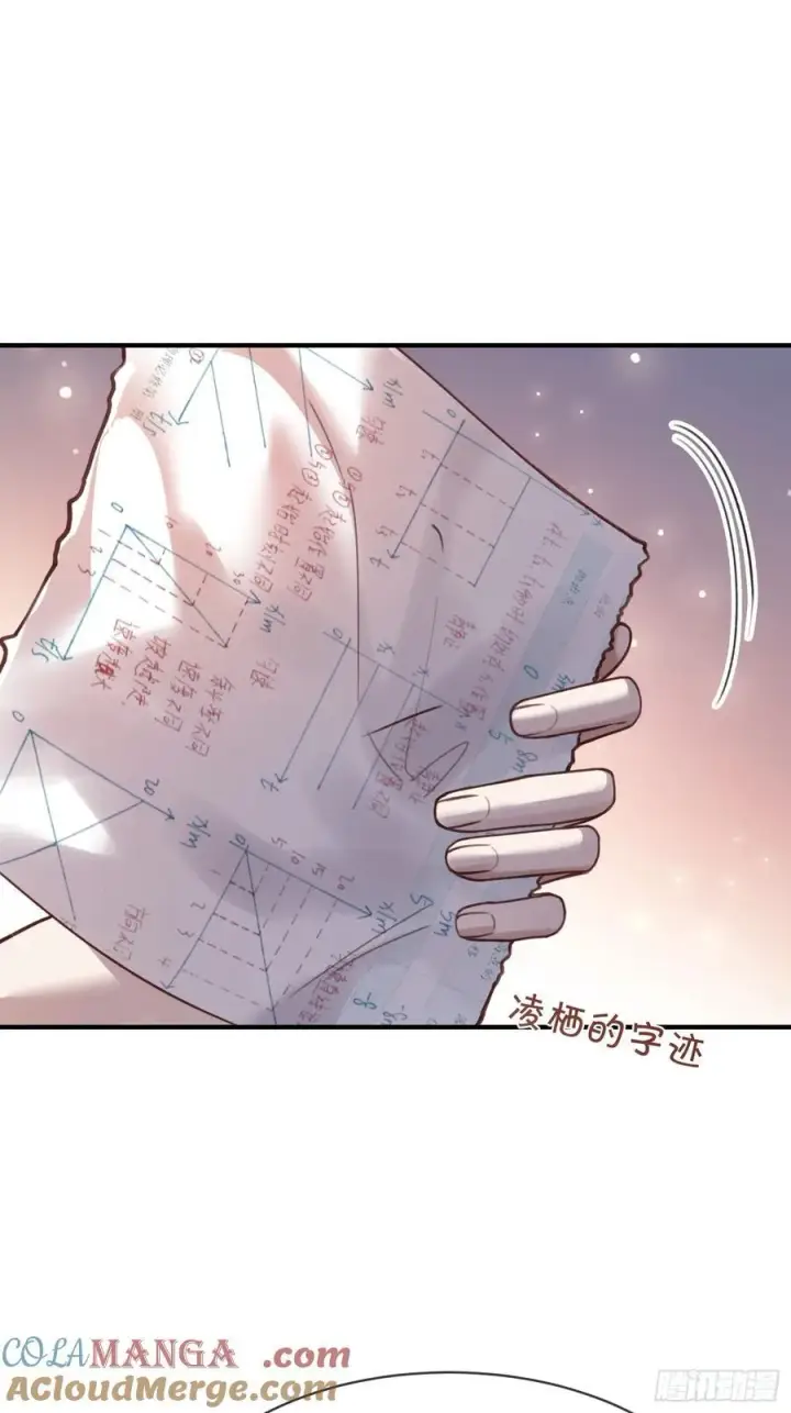 漫画《快穿：上瘾关系》98 熟悉的陌生人第27张图