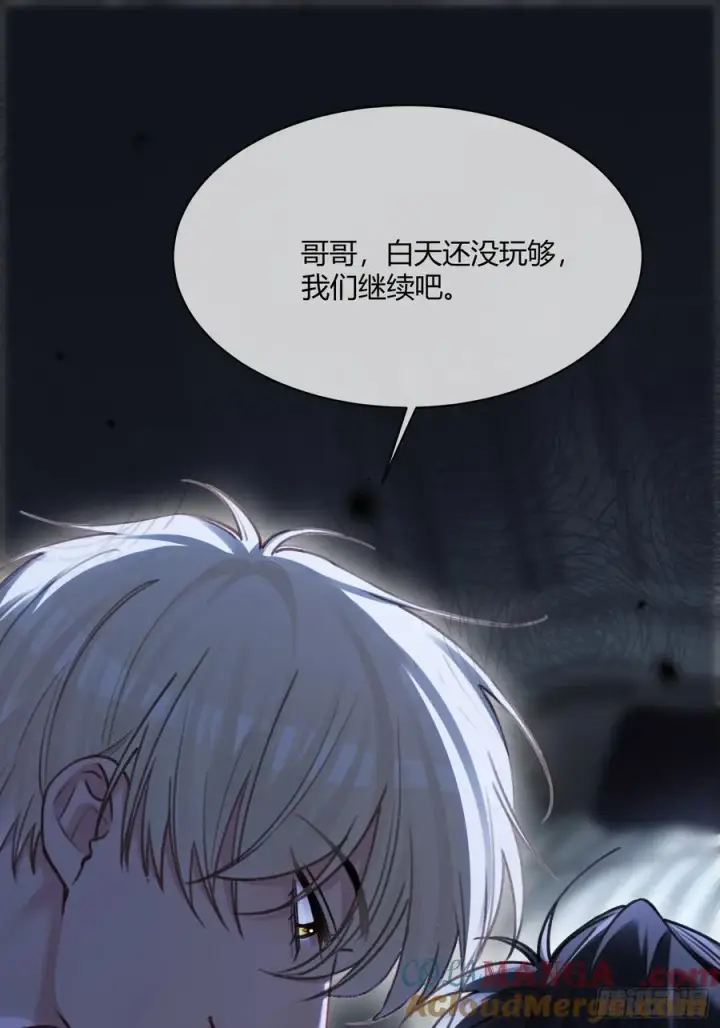 漫画《快穿：上瘾关系》98 熟悉的陌生人第37张图