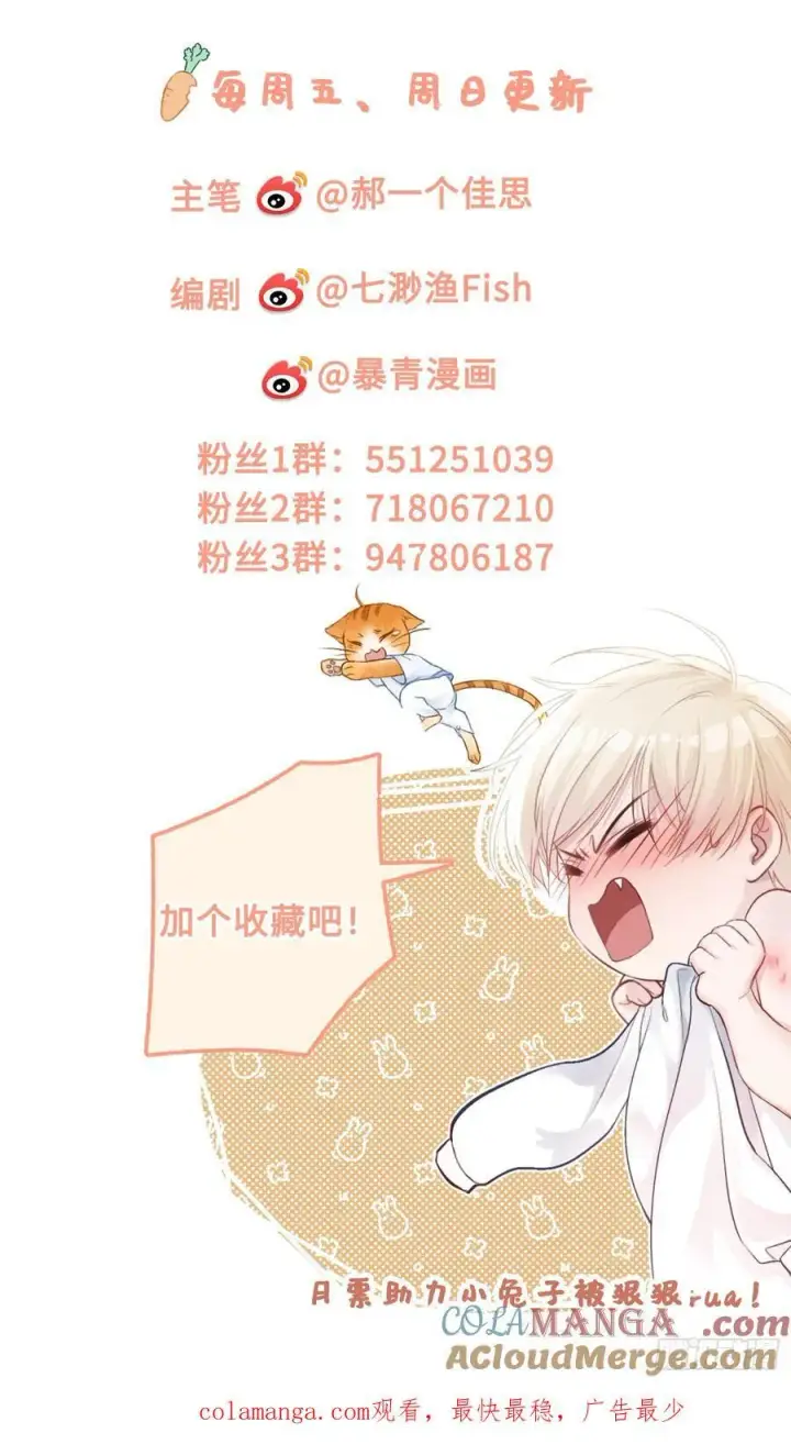 漫画《快穿：上瘾关系》98 熟悉的陌生人第43张图