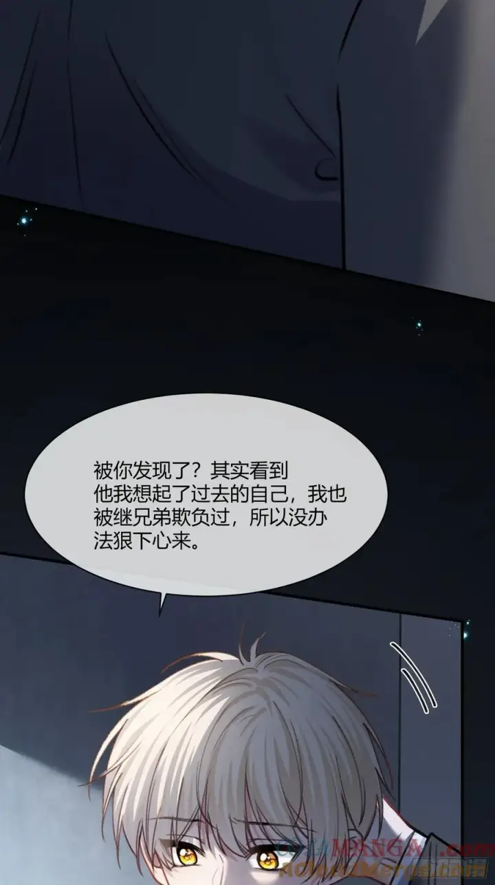 漫画《快穿：上瘾关系》98 熟悉的陌生人第9张图