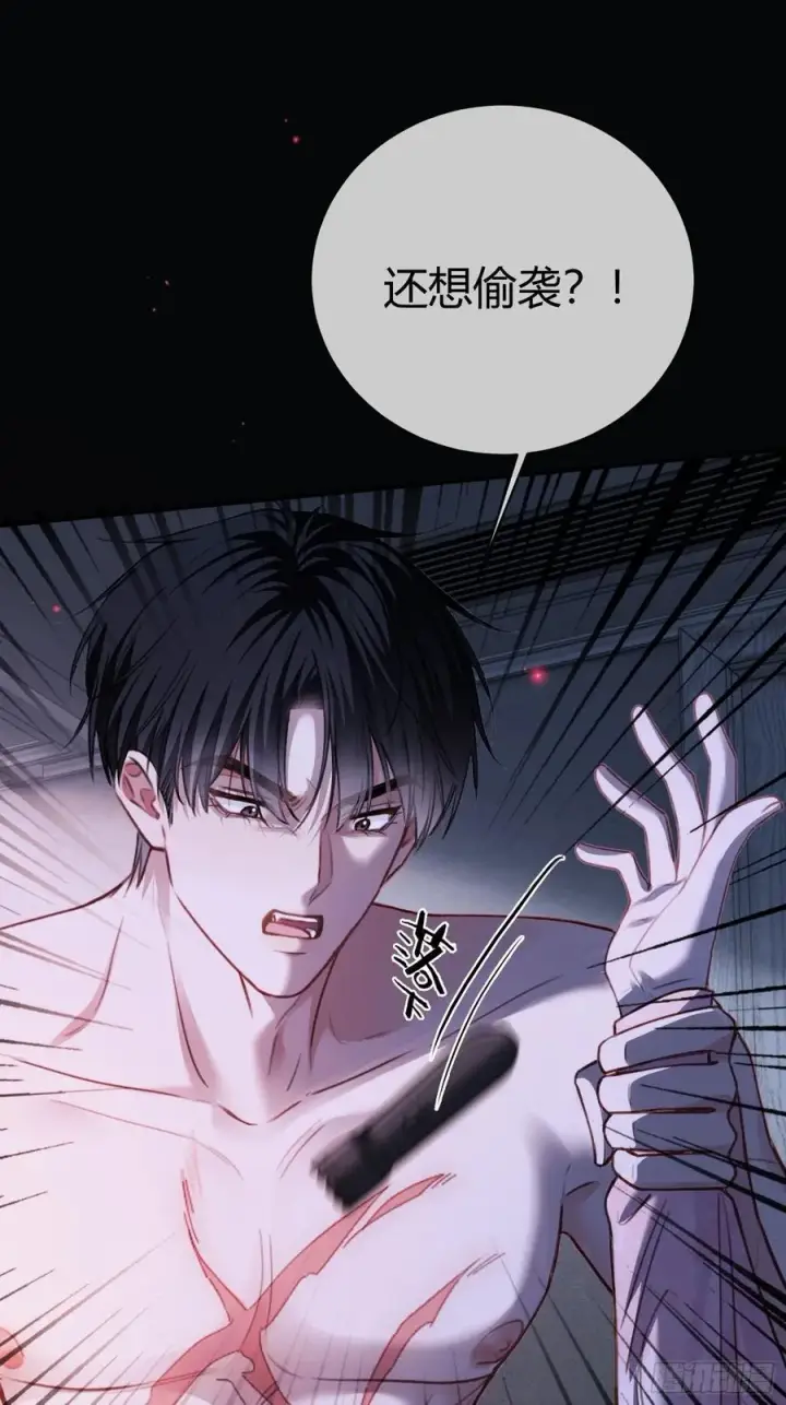 漫画《快穿：上瘾关系》99 小兔子吃瘪第11张图