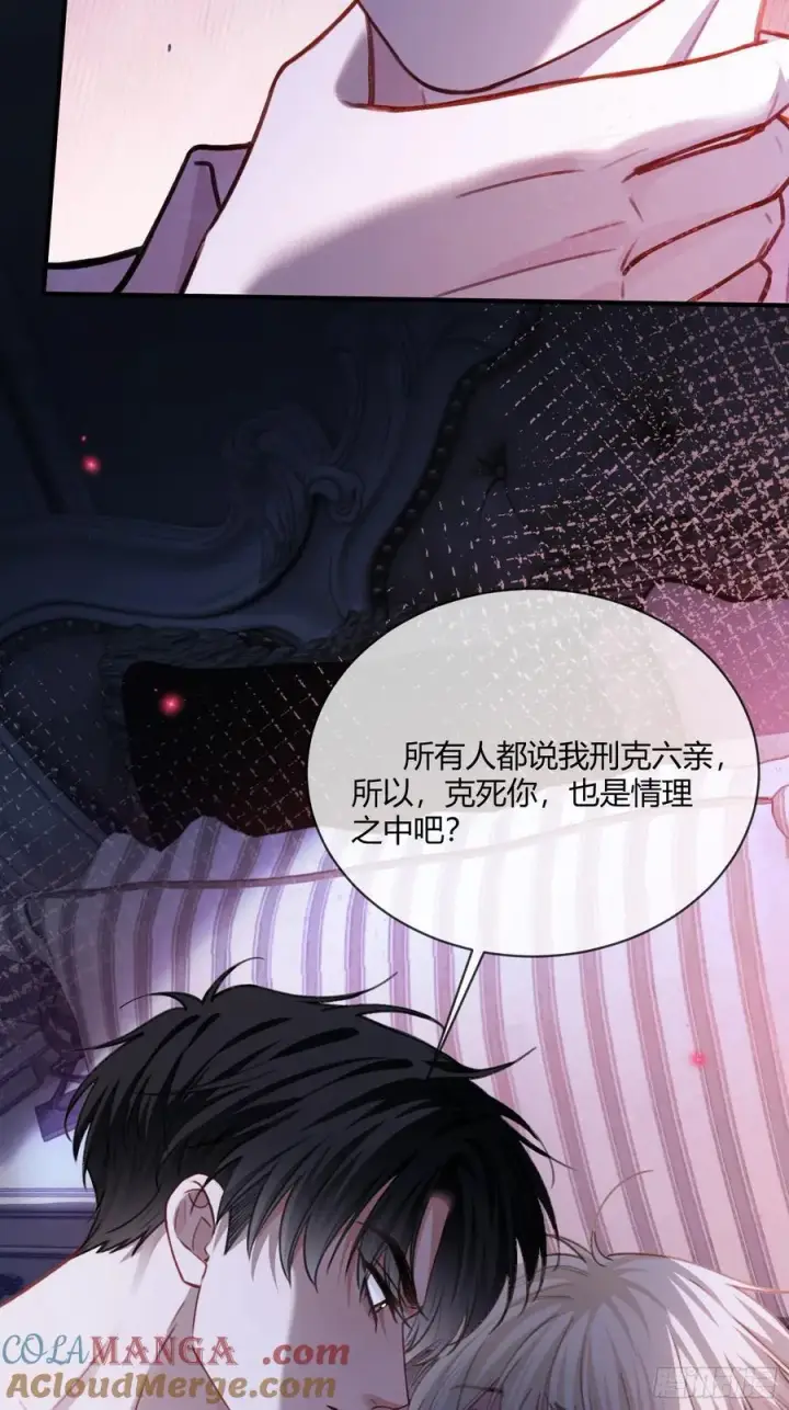 漫画《快穿：上瘾关系》99 小兔子吃瘪第13张图