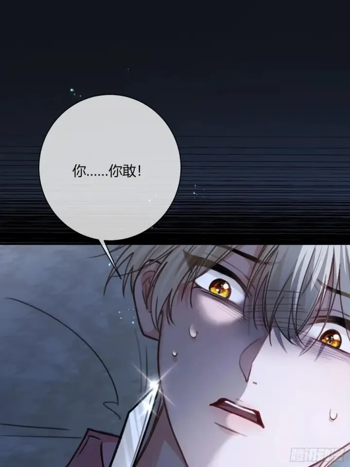 漫画《快穿：上瘾关系》99 小兔子吃瘪第15张图
