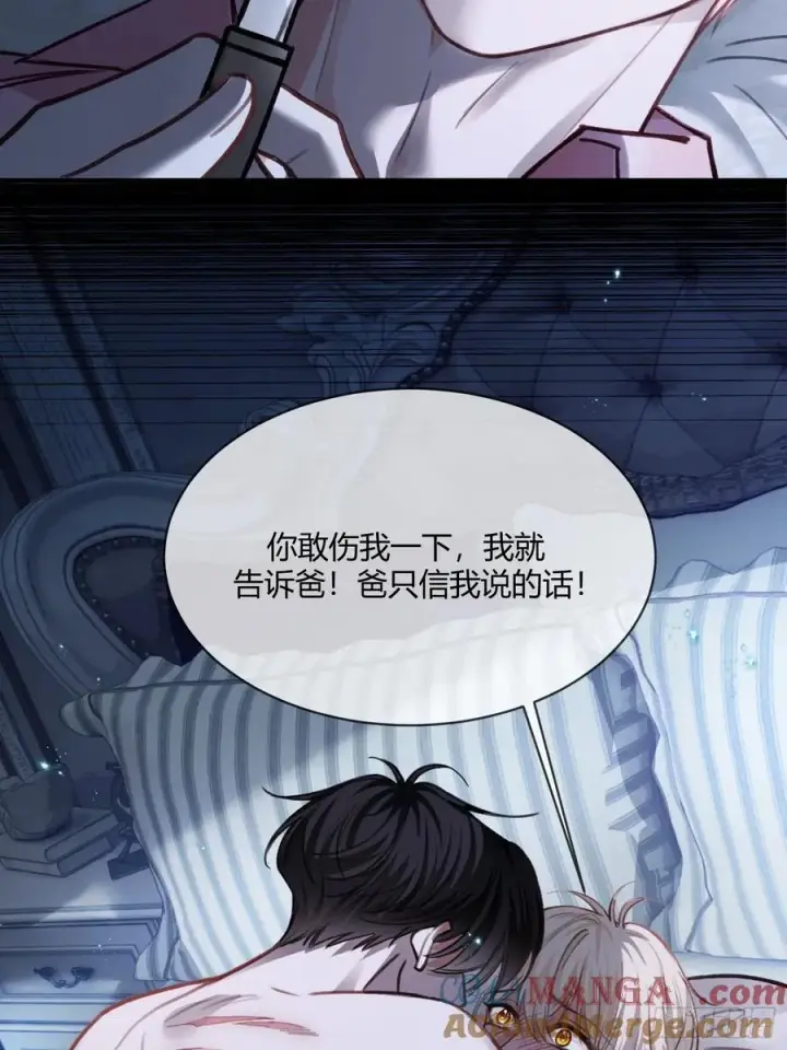 漫画《快穿：上瘾关系》99 小兔子吃瘪第16张图