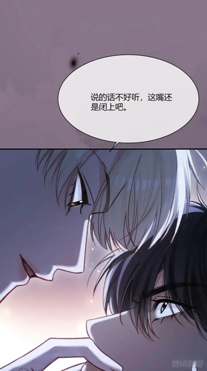 漫画《快穿：上瘾关系》99 小兔子吃瘪第2张图