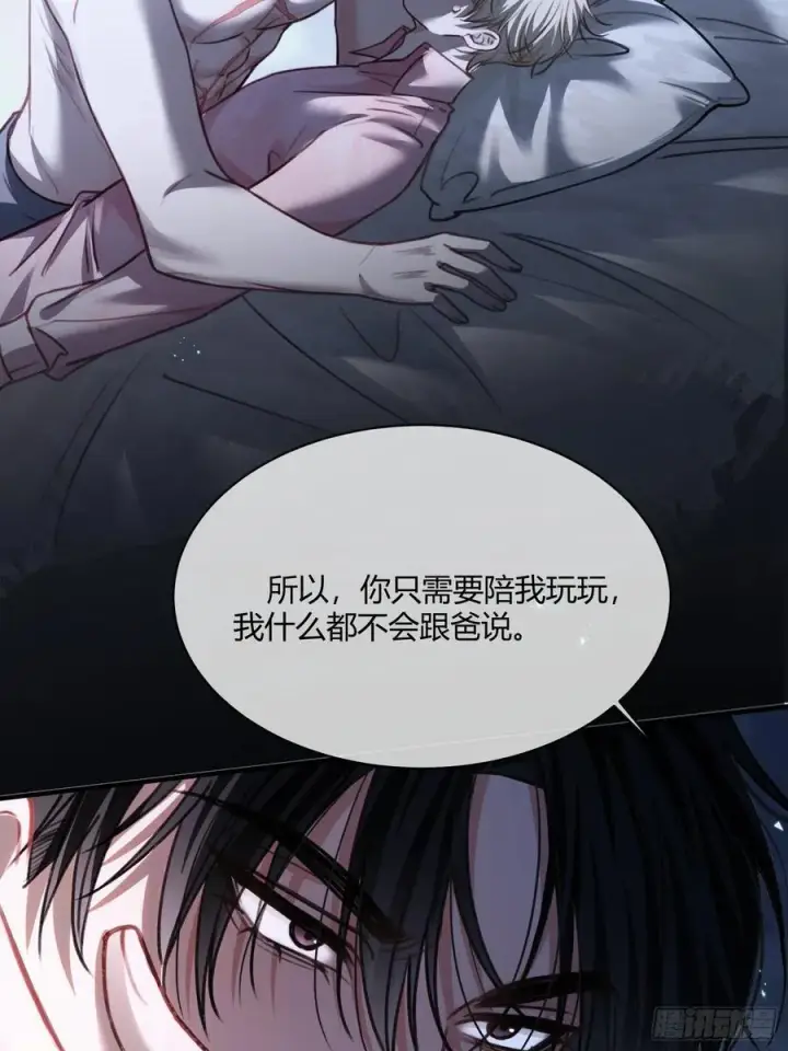 漫画《快穿：上瘾关系》99 小兔子吃瘪第21张图