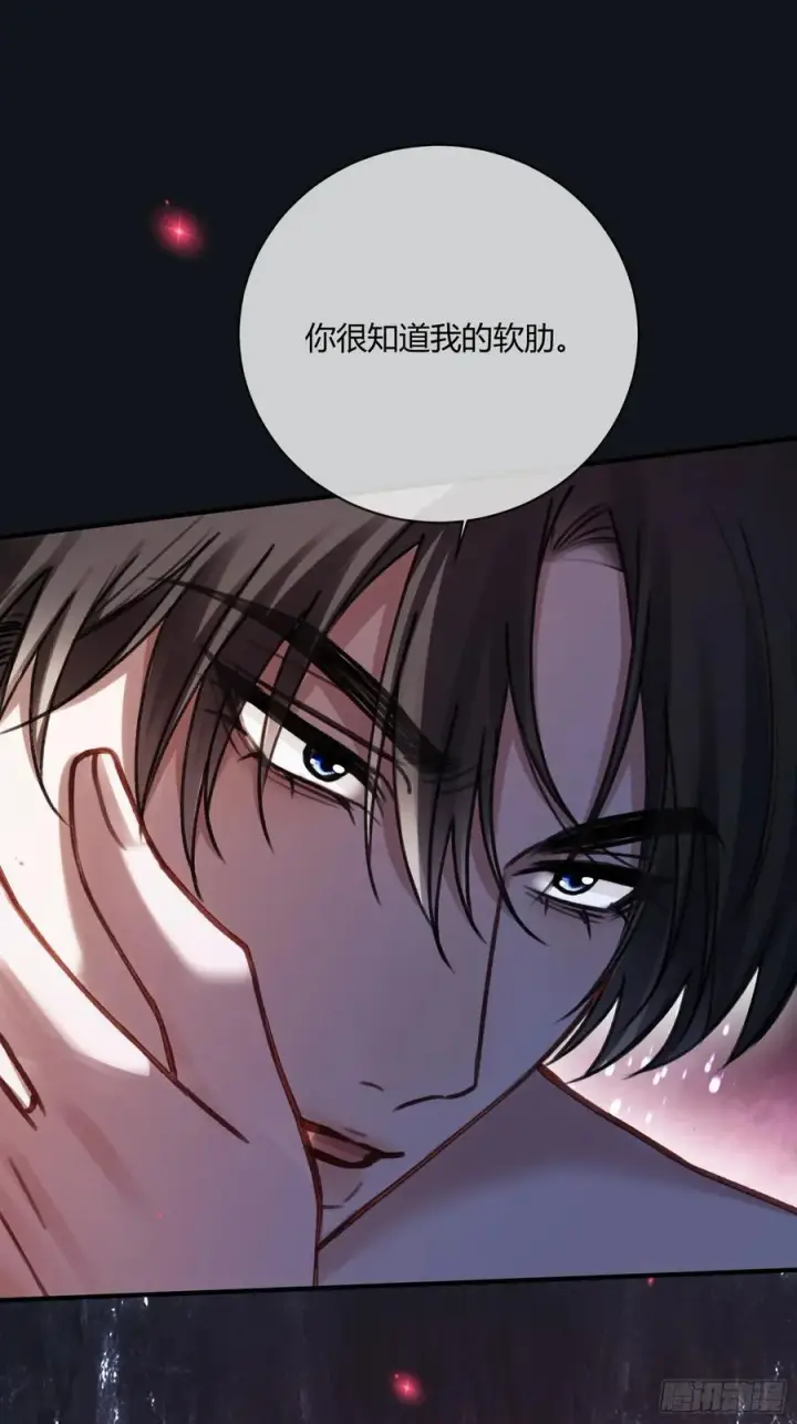 漫画《快穿：上瘾关系》99 小兔子吃瘪第23张图