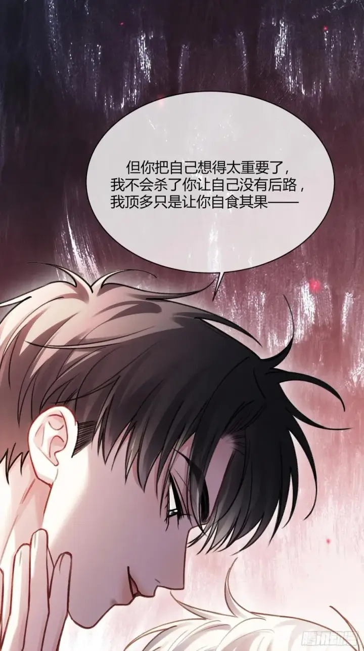 漫画《快穿：上瘾关系》99 小兔子吃瘪第24张图