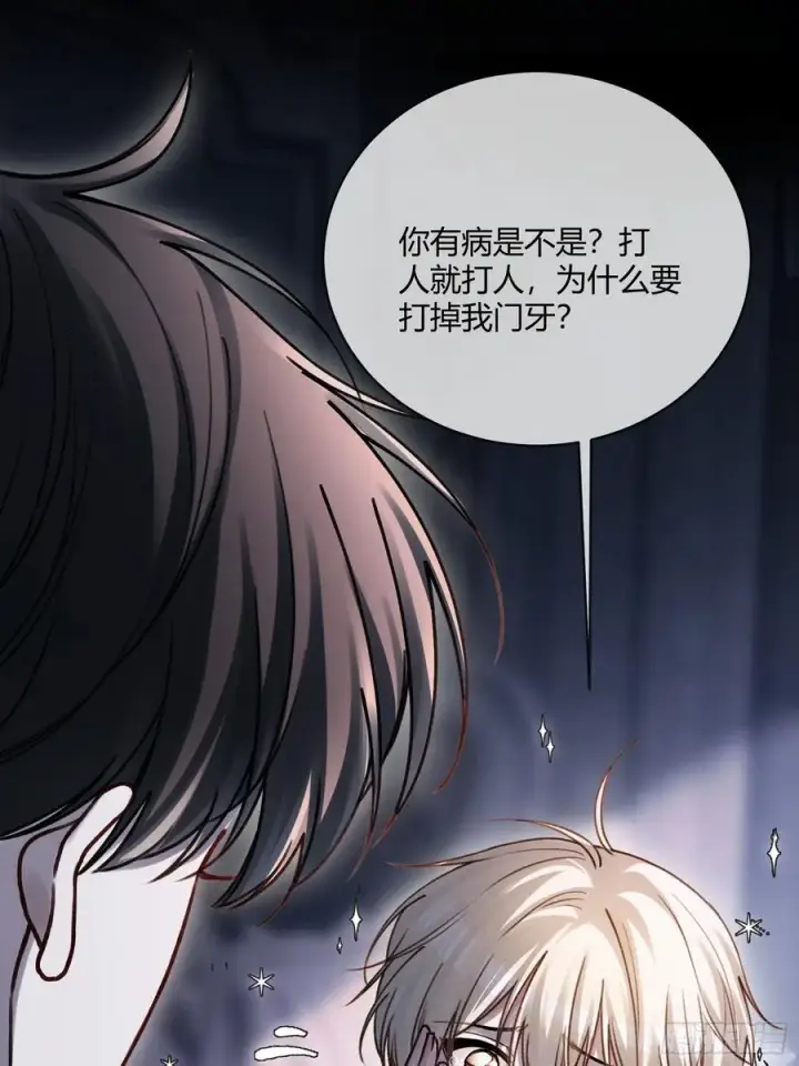 漫画《快穿：上瘾关系》99 小兔子吃瘪第32张图