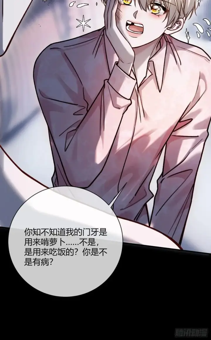 漫画《快穿：上瘾关系》99 小兔子吃瘪第33张图