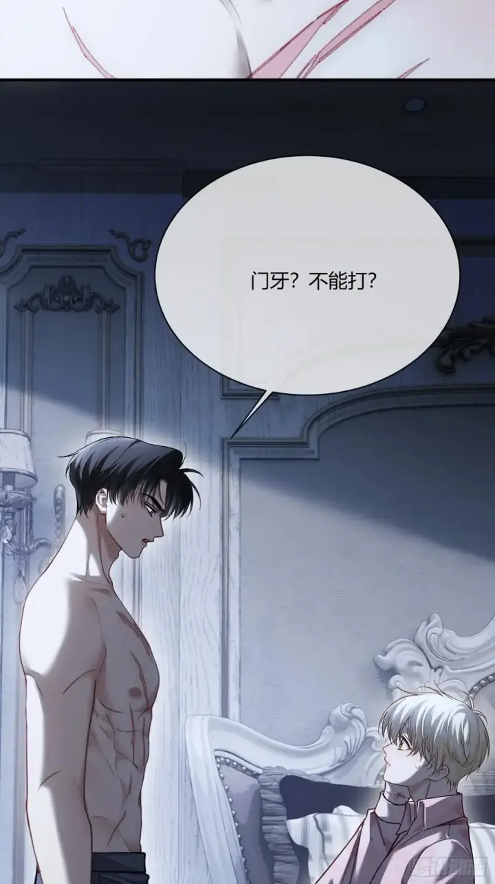 漫画《快穿：上瘾关系》99 小兔子吃瘪第35张图