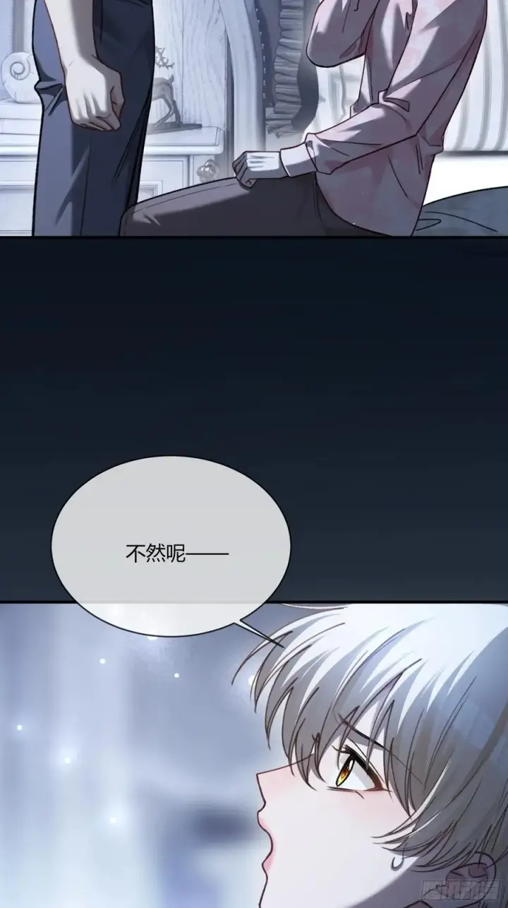 漫画《快穿：上瘾关系》99 小兔子吃瘪第36张图
