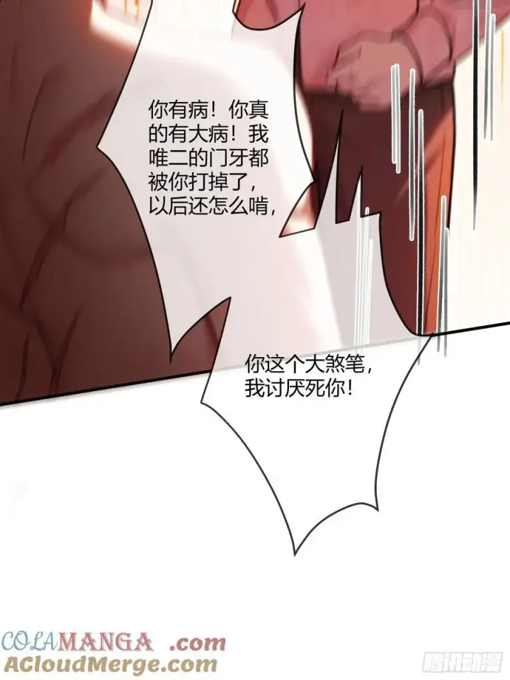 漫画《快穿：上瘾关系》99 小兔子吃瘪第40张图