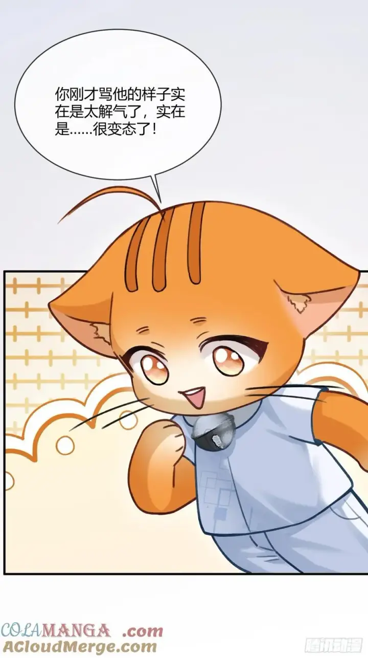 漫画《快穿：上瘾关系》99 小兔子吃瘪第49张图