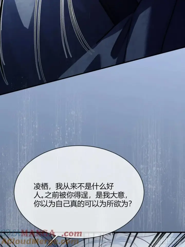 漫画《快穿：上瘾关系》99 小兔子吃瘪第7张图