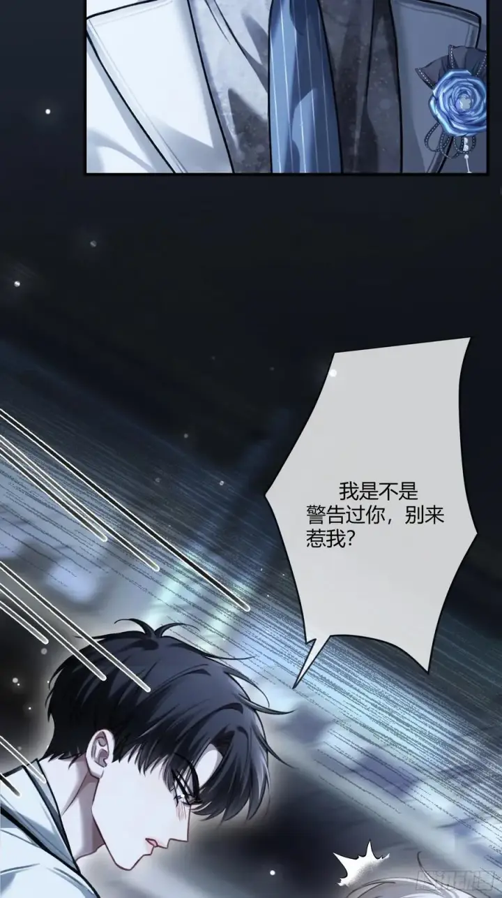 漫画《快穿：上瘾关系》101 搬起石头砸自己的脚第11张图