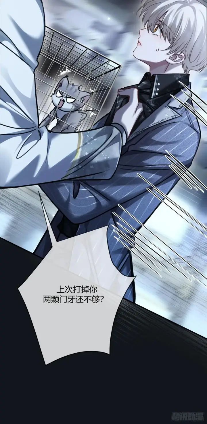 漫画《快穿：上瘾关系》101 搬起石头砸自己的脚第12张图