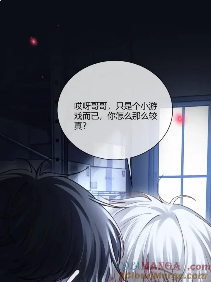 漫画《快穿：上瘾关系》101 搬起石头砸自己的脚第13张图