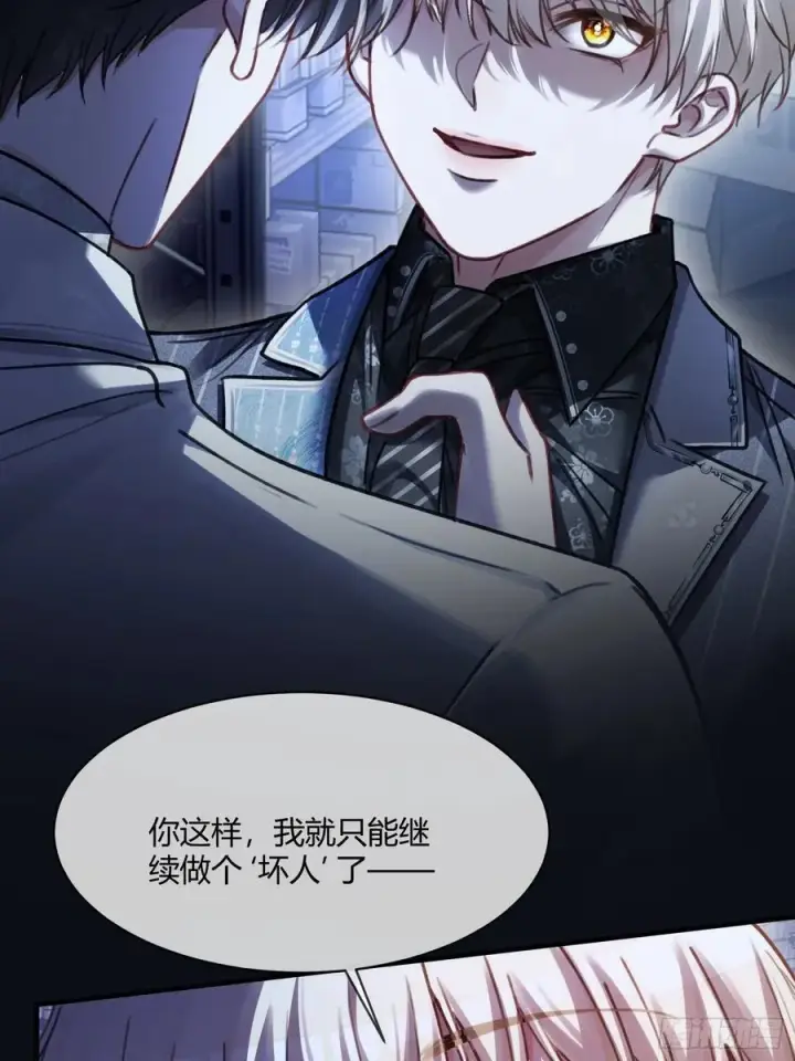 漫画《快穿：上瘾关系》101 搬起石头砸自己的脚第14张图