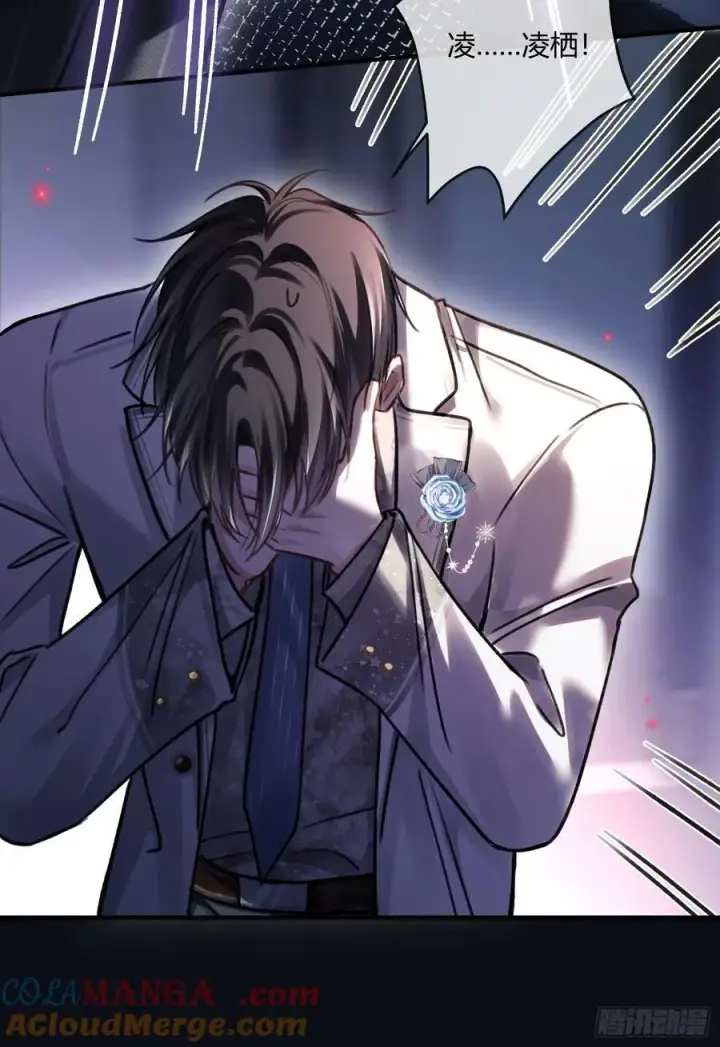 漫画《快穿：上瘾关系》101 搬起石头砸自己的脚第19张图