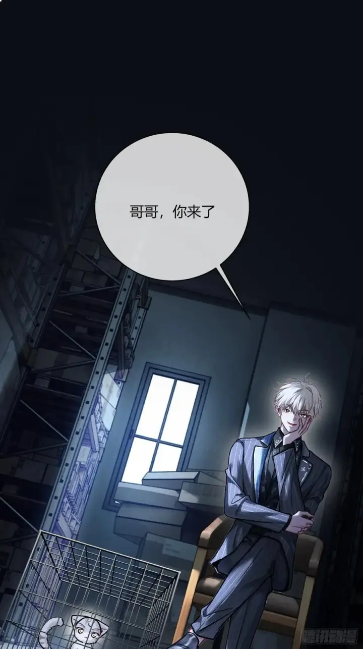 漫画《快穿：上瘾关系》101 搬起石头砸自己的脚第2张图