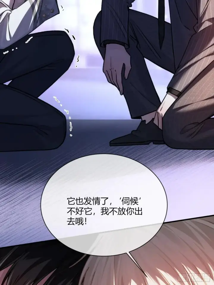 漫画《快穿：上瘾关系》101 搬起石头砸自己的脚第21张图