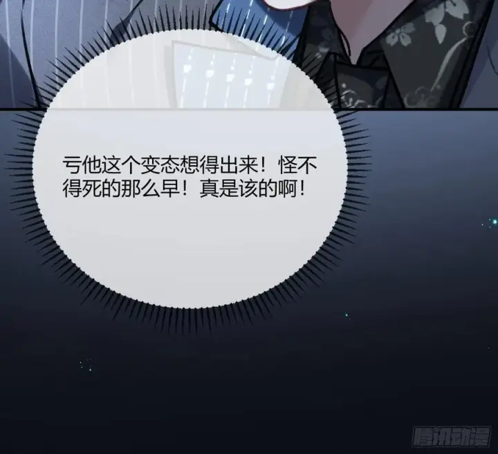 漫画《快穿：上瘾关系》101 搬起石头砸自己的脚第27张图