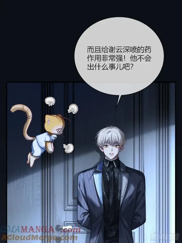 漫画《快穿：上瘾关系》101 搬起石头砸自己的脚第28张图