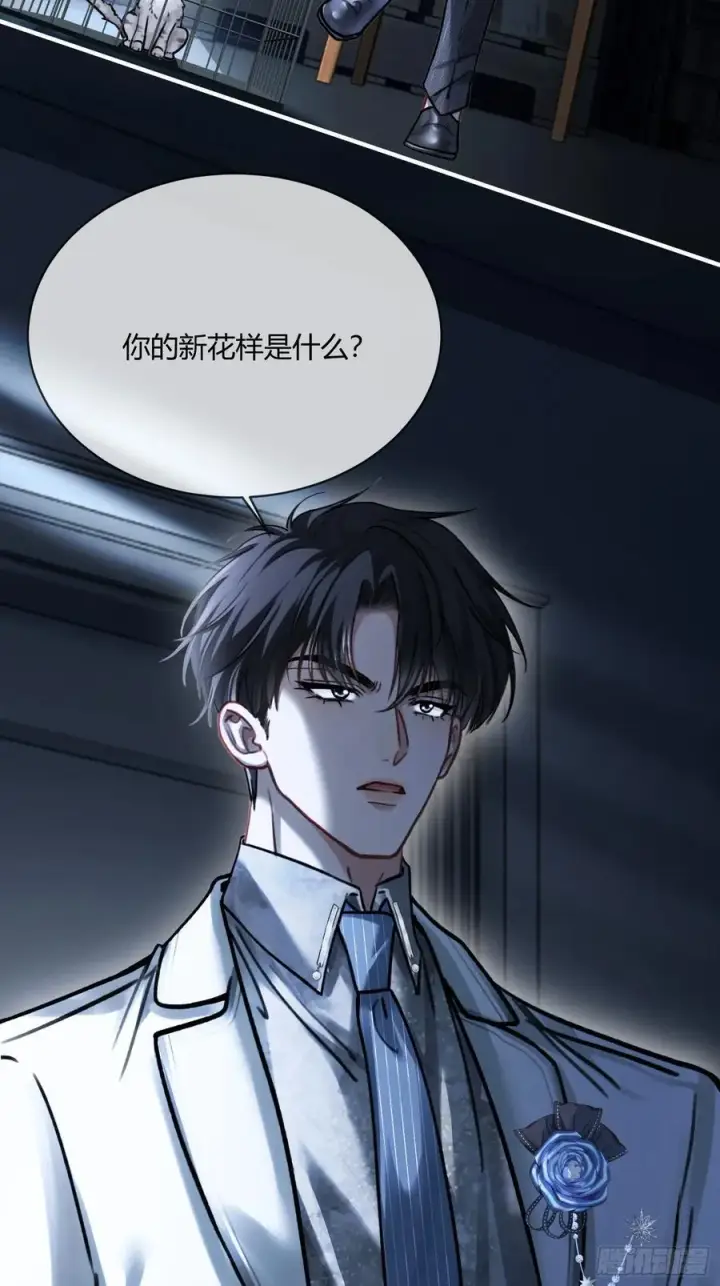 漫画《快穿：上瘾关系》101 搬起石头砸自己的脚第3张图