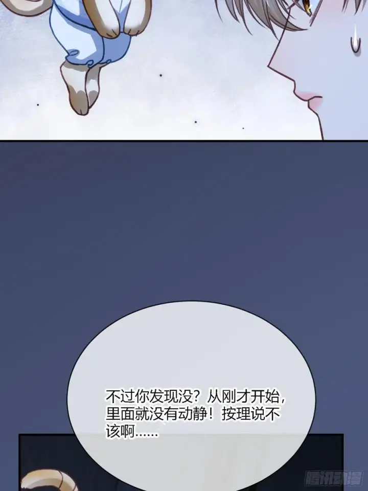 漫画《快穿：上瘾关系》101 搬起石头砸自己的脚第30张图
