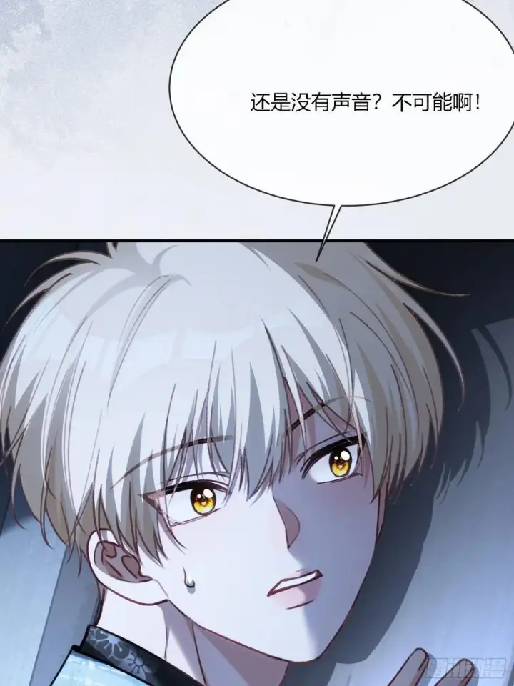 漫画《快穿：上瘾关系》101 搬起石头砸自己的脚第33张图