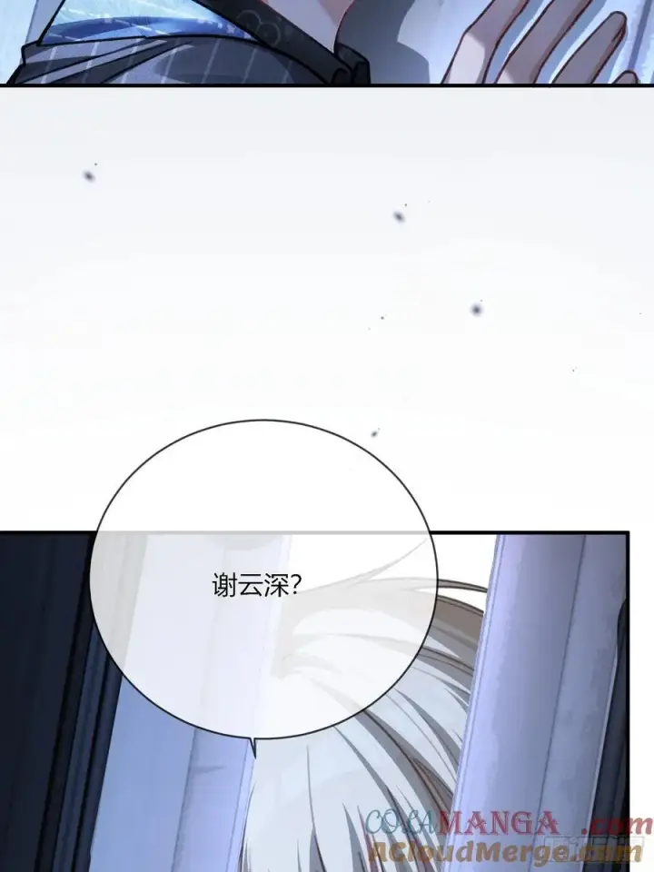漫画《快穿：上瘾关系》101 搬起石头砸自己的脚第34张图