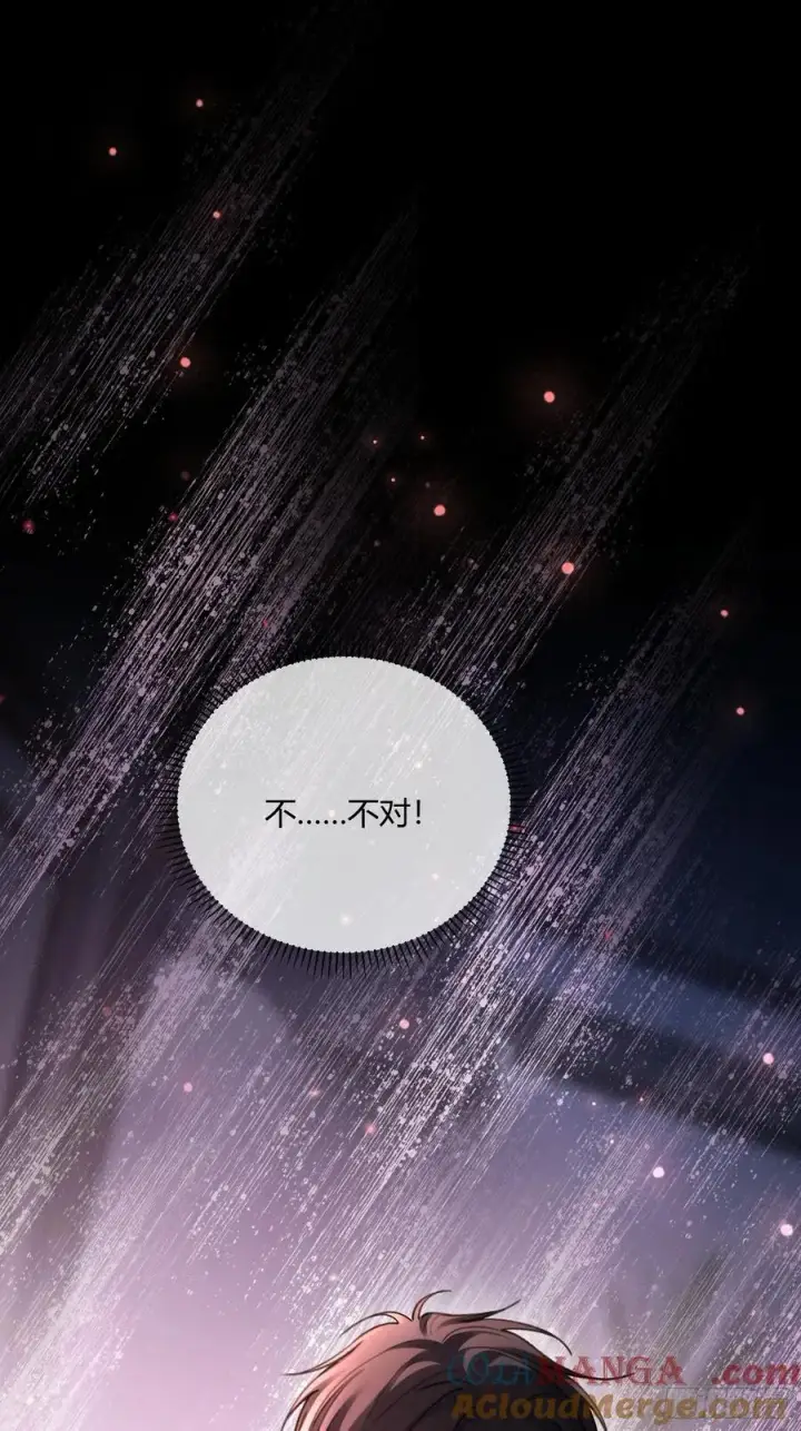 漫画《快穿：上瘾关系》101 搬起石头砸自己的脚第43张图