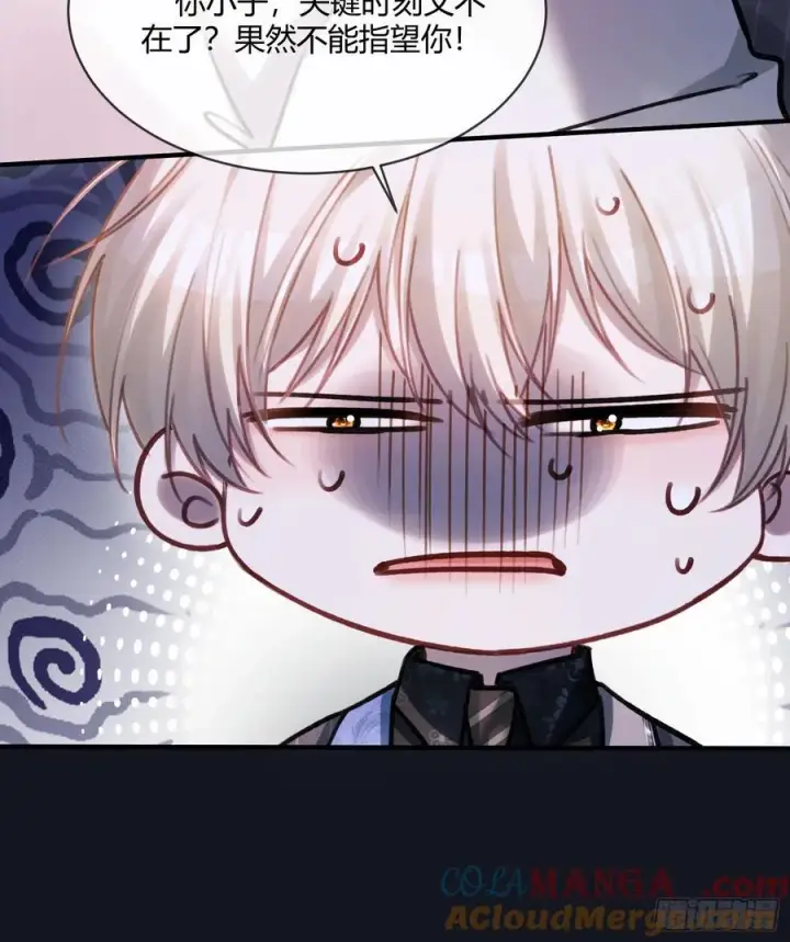 漫画《快穿：上瘾关系》101 搬起石头砸自己的脚第49张图