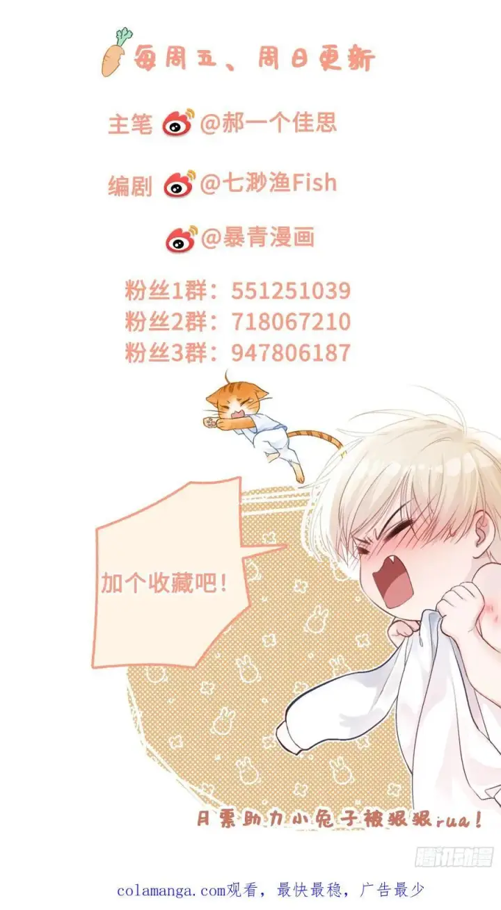 漫画《快穿：上瘾关系》101 搬起石头砸自己的脚第51张图