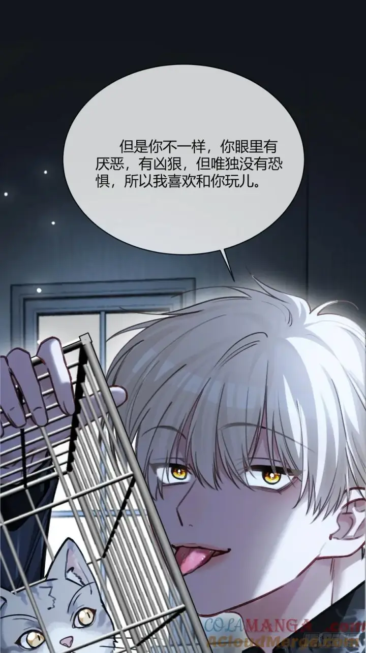 漫画《快穿：上瘾关系》101 搬起石头砸自己的脚第7张图