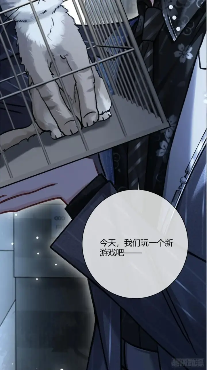 漫画《快穿：上瘾关系》101 搬起石头砸自己的脚第8张图