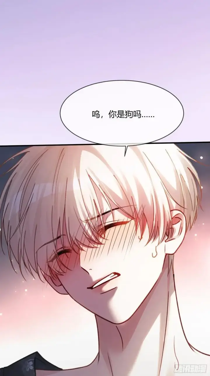 漫画《快穿：上瘾关系》102 你不该招惹我的第12张图