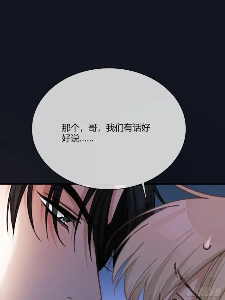 漫画《快穿：上瘾关系》102 你不该招惹我的第2张图