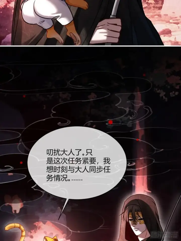 漫画《快穿：上瘾关系》102 你不该招惹我的第20张图