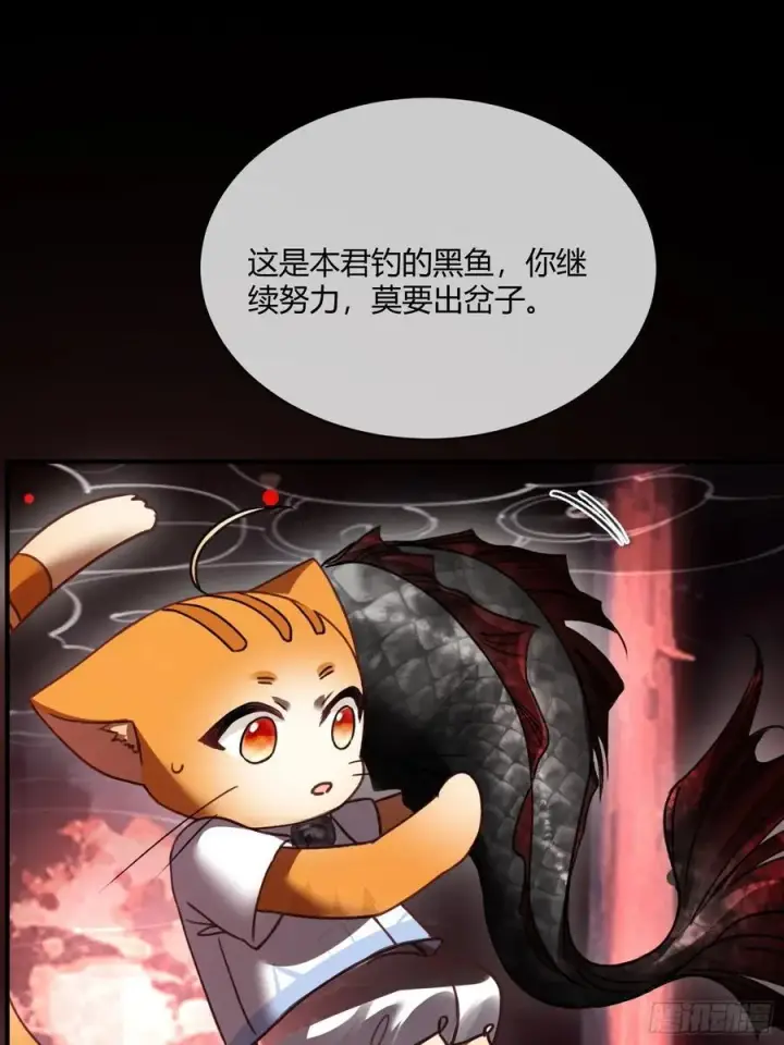漫画《快穿：上瘾关系》102 你不该招惹我的第26张图