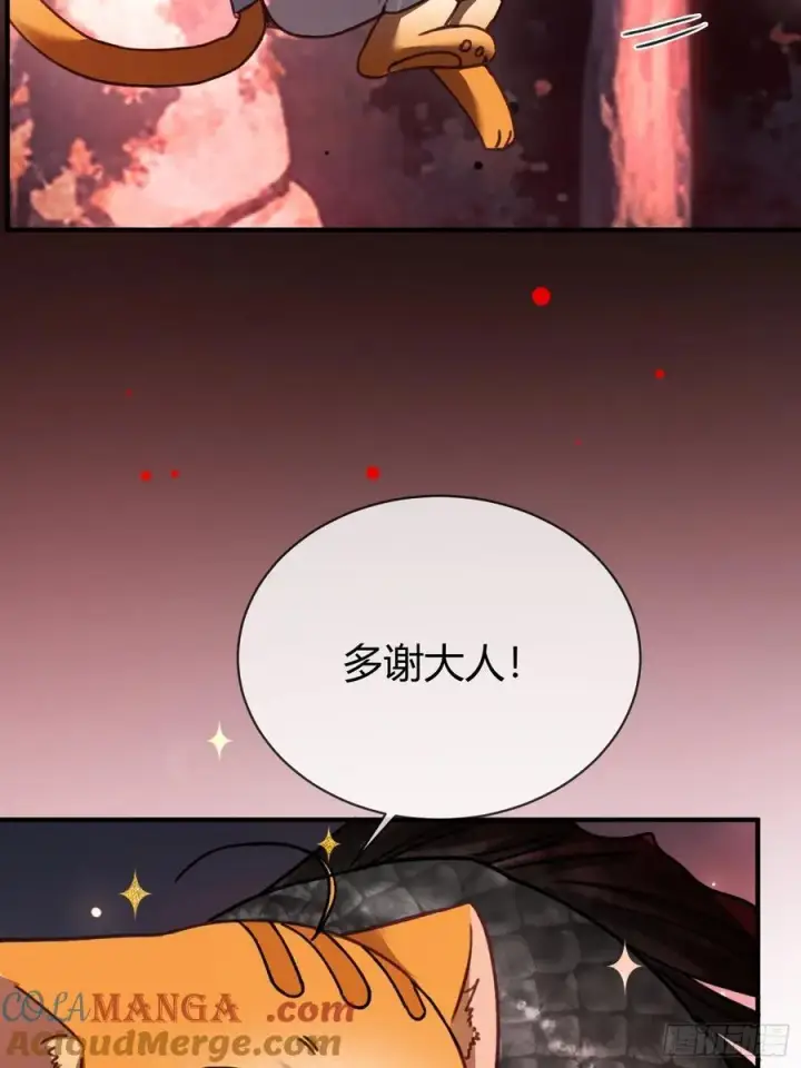 漫画《快穿：上瘾关系》102 你不该招惹我的第27张图