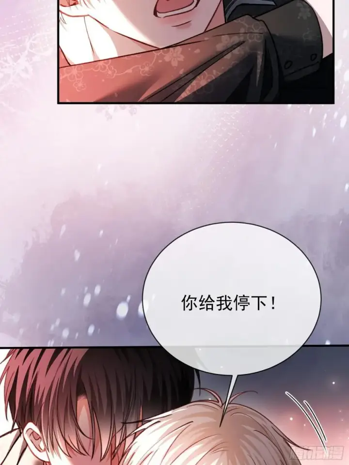 漫画《快穿：上瘾关系》102 你不该招惹我的第30张图