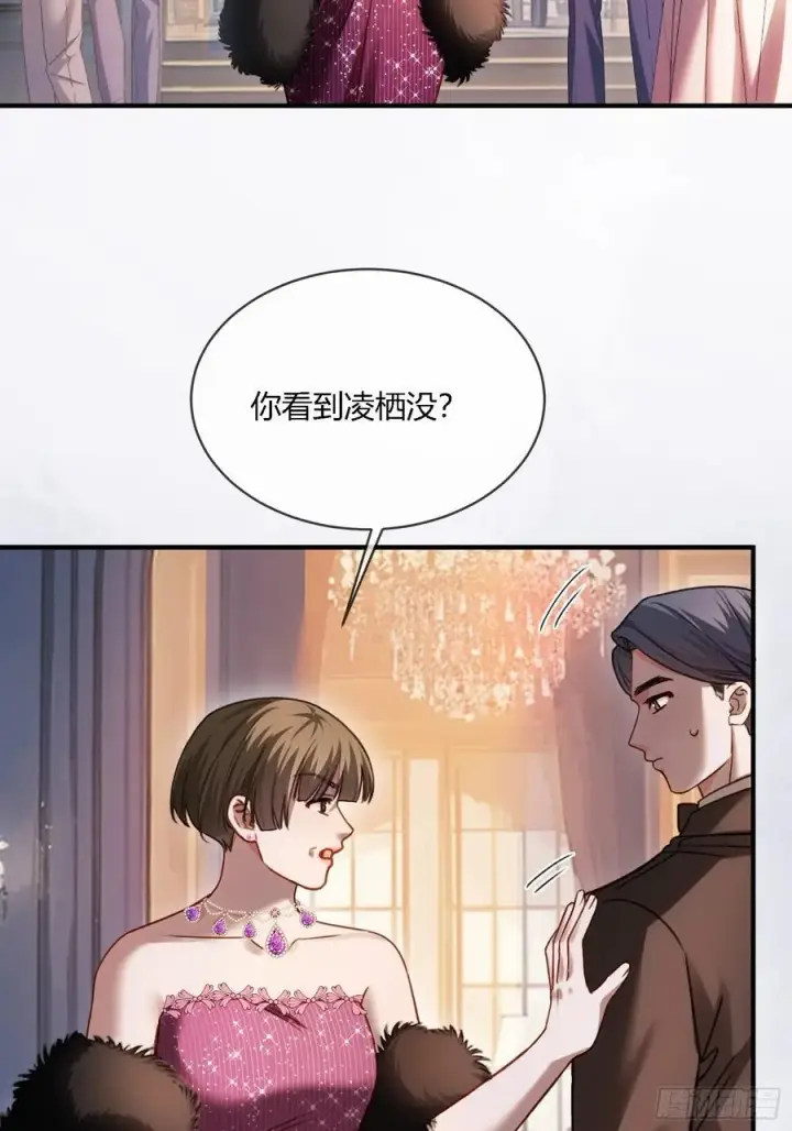 漫画《快穿：上瘾关系》102 你不该招惹我的第34张图