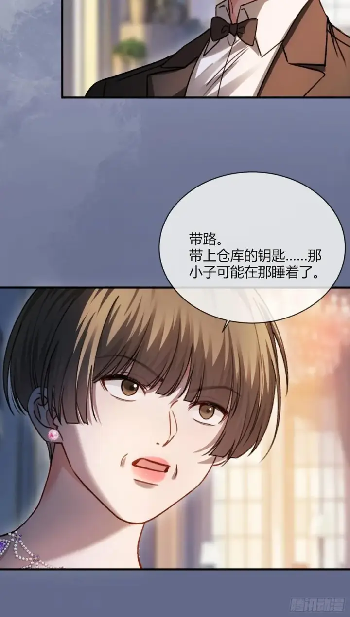 漫画《快穿：上瘾关系》102 你不该招惹我的第36张图