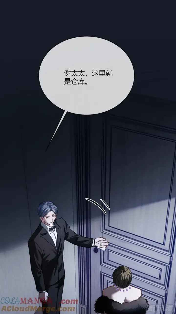 漫画《快穿：上瘾关系》102 你不该招惹我的第37张图
